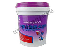 JS聚合物防水涂料
