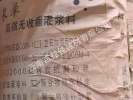 昆明CGM通用型高強無收縮灌漿料的價格及特點