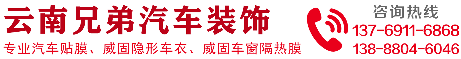 昆明金緣汽車裝飾_Logo