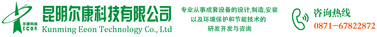 昆明尔康科技有限公司_Logo