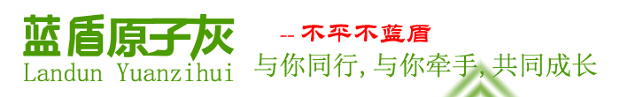 富民蓝盾原子灰_Logo