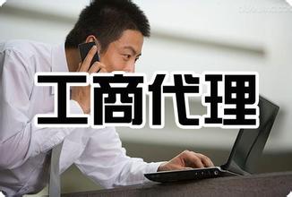 盈恩财务管理有限公司云南工商代理注册公司的好处