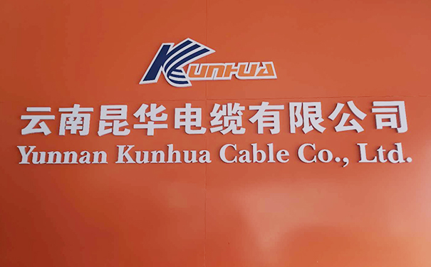 怒江电线电缆厂家给大家讲讲家装可以用软电线吗？