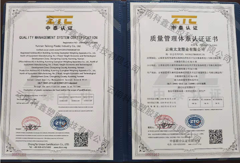 質量管理體系認證證書