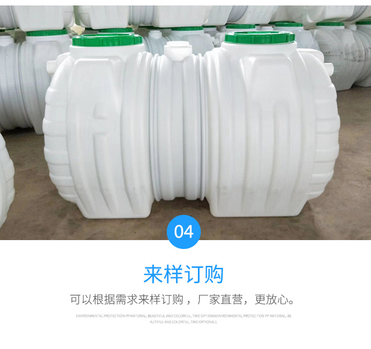三格式塑料化糞池