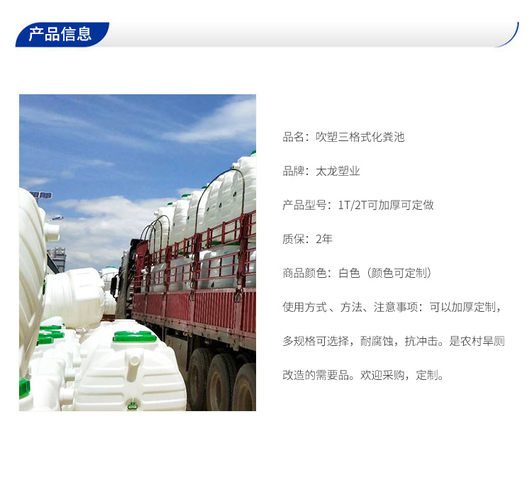 塑料三格式化糞池批發
