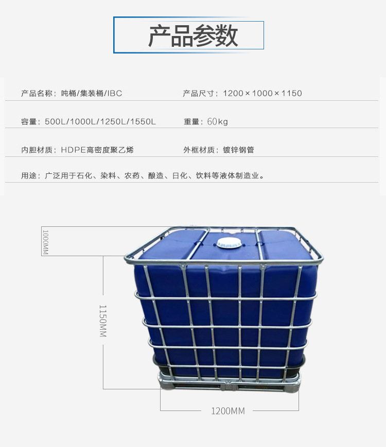 集裝箱桶價格