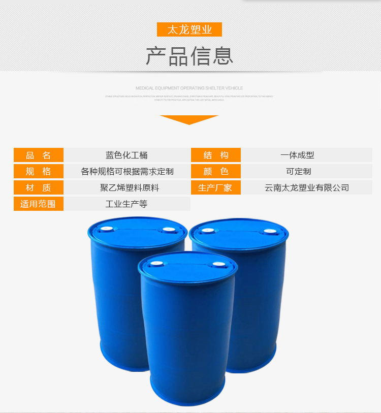 塑料化工桶廠家