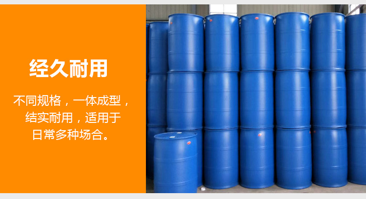 塑料化工桶