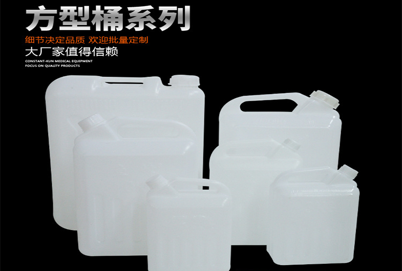 食品級塑料方型桶