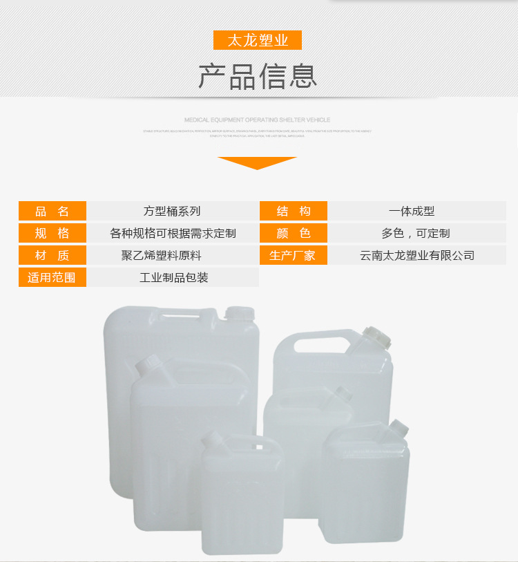 塑料方形運輸通廠家