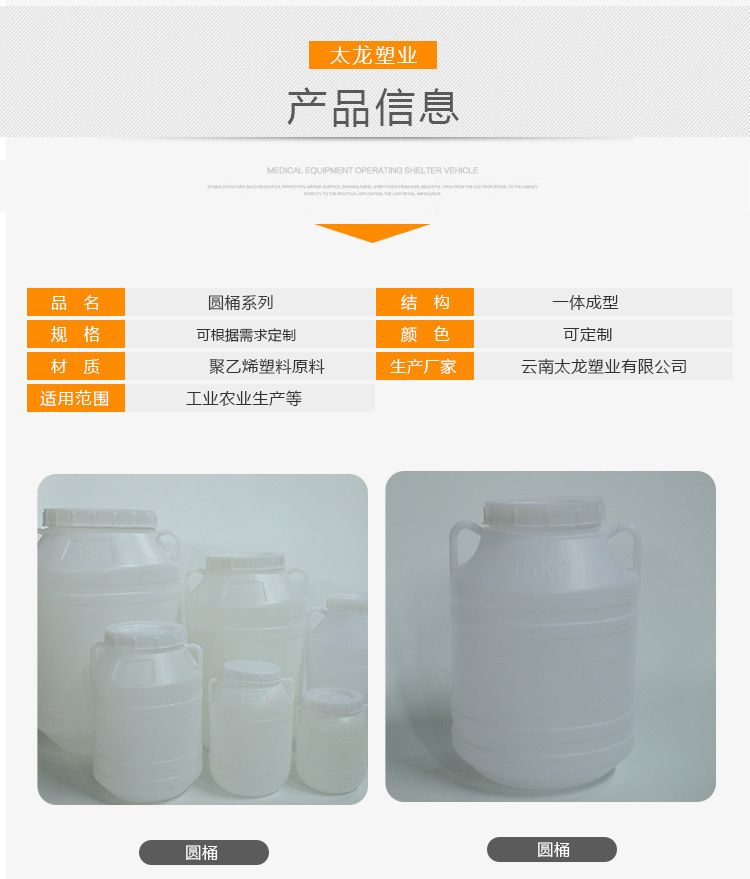 食品級塑料圓桶廠家