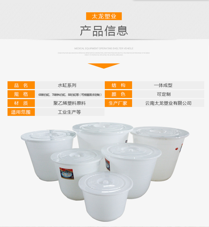 塑料水缸批發