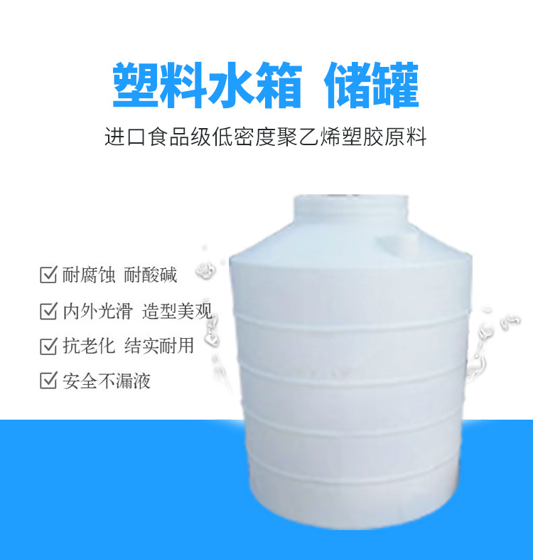 塑料立式水塔廠