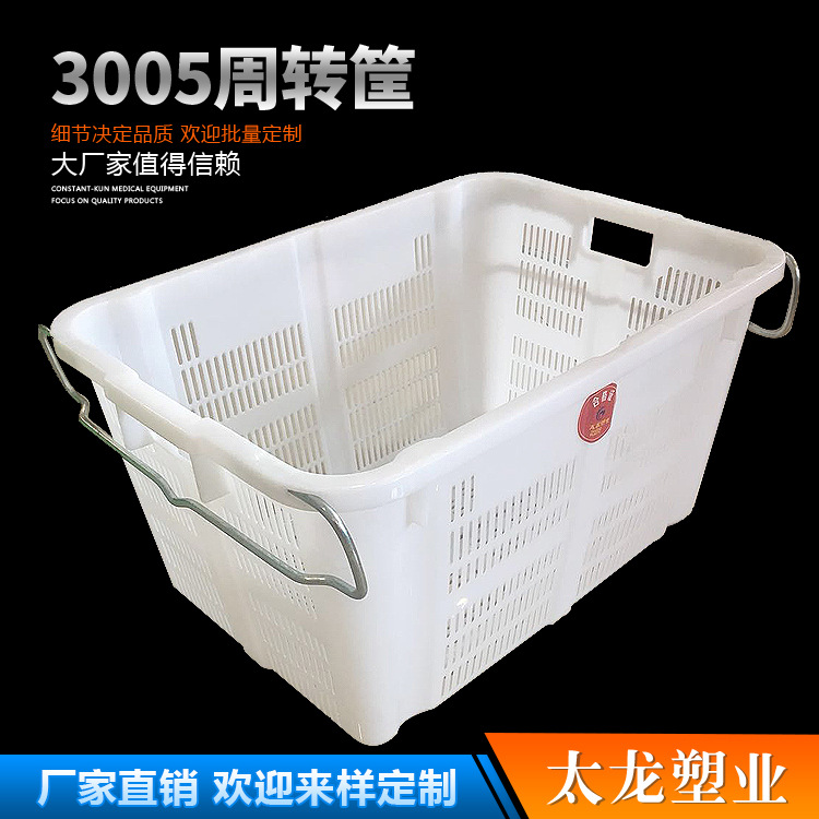大號塑料周轉筐