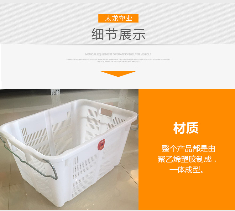 塑料周轉筐
