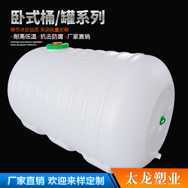 臥式水罐