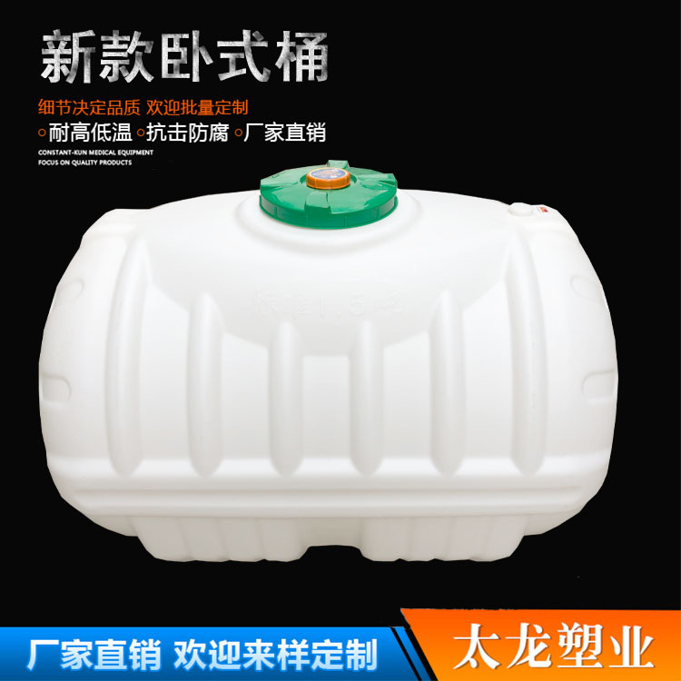 新款臥式桶