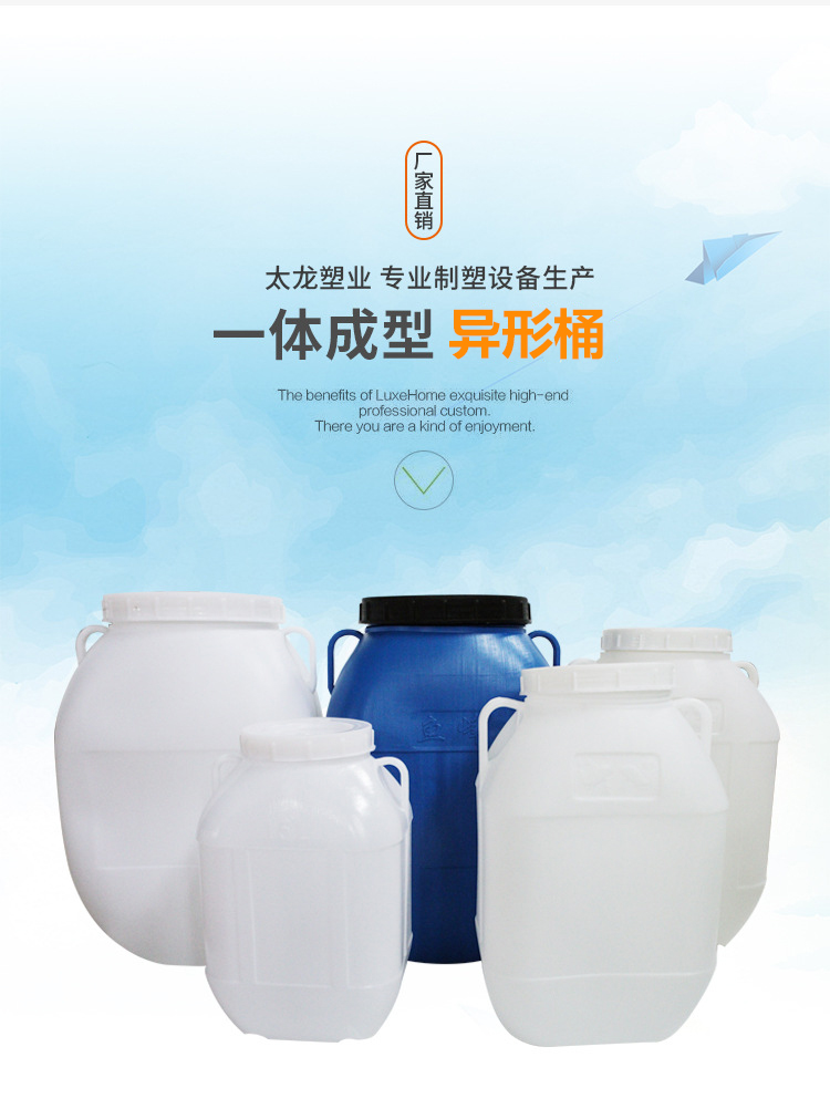 異形塑料桶廠家
