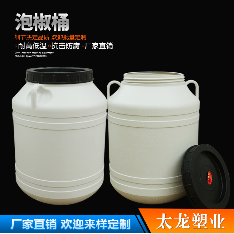 泡椒桶