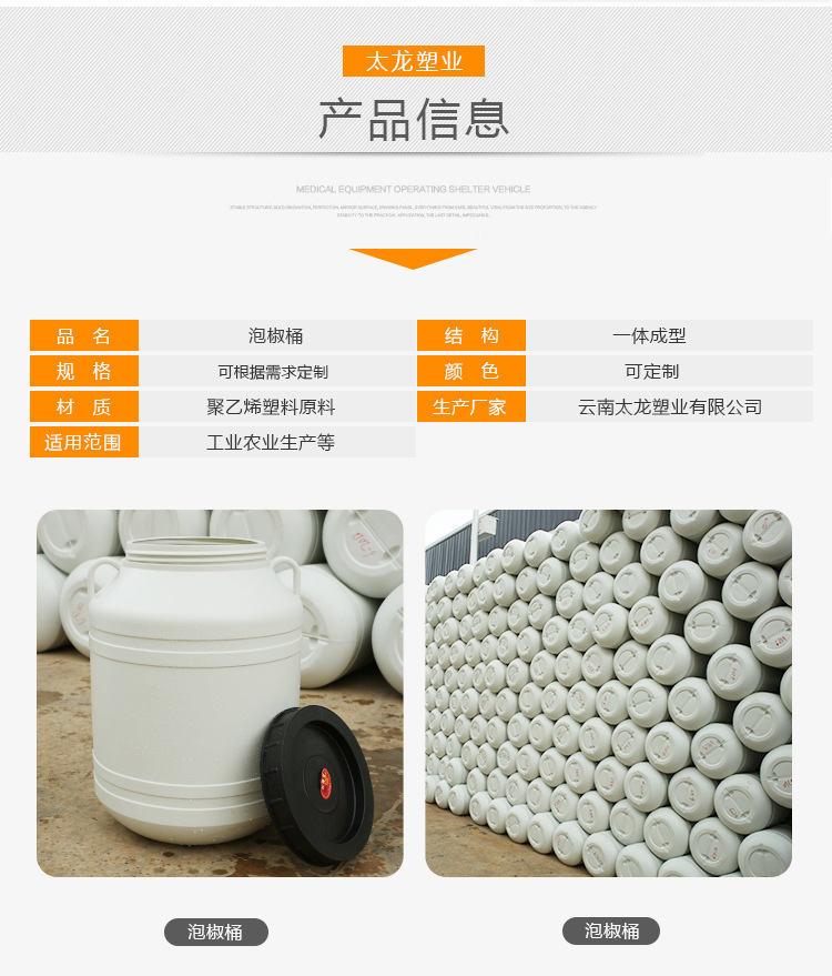 泡椒桶廠家