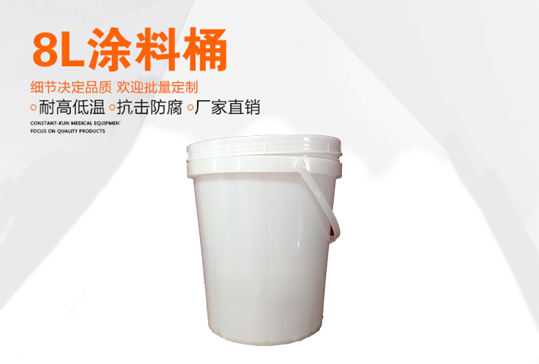 8L涂料桶