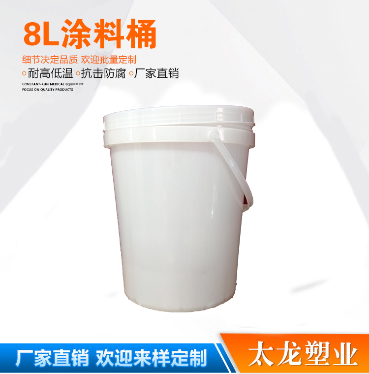 8L涂料桶