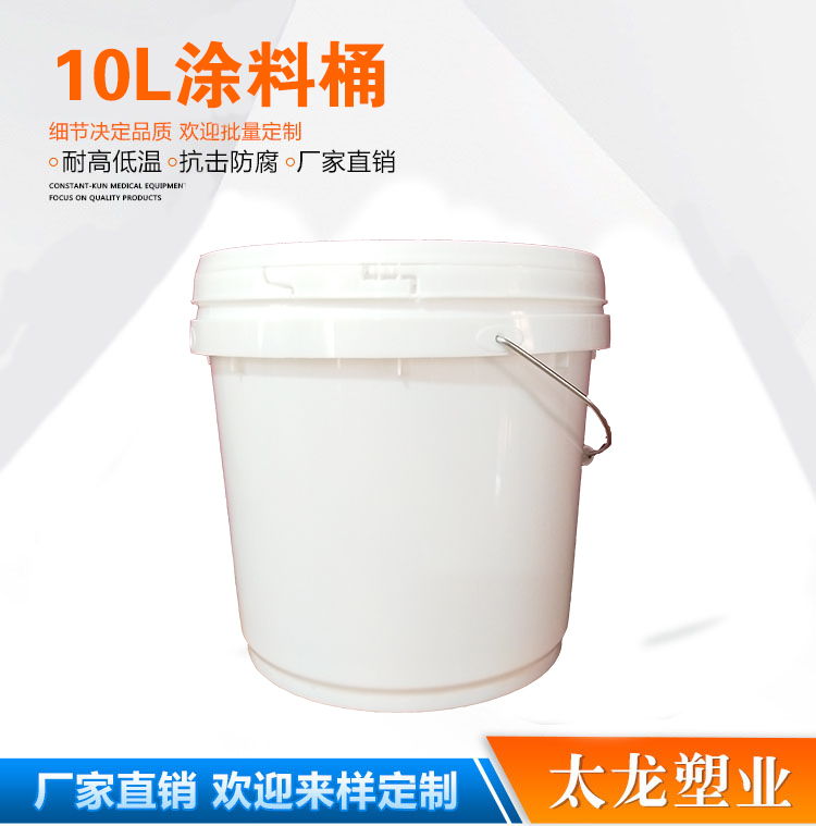10L涂料桶