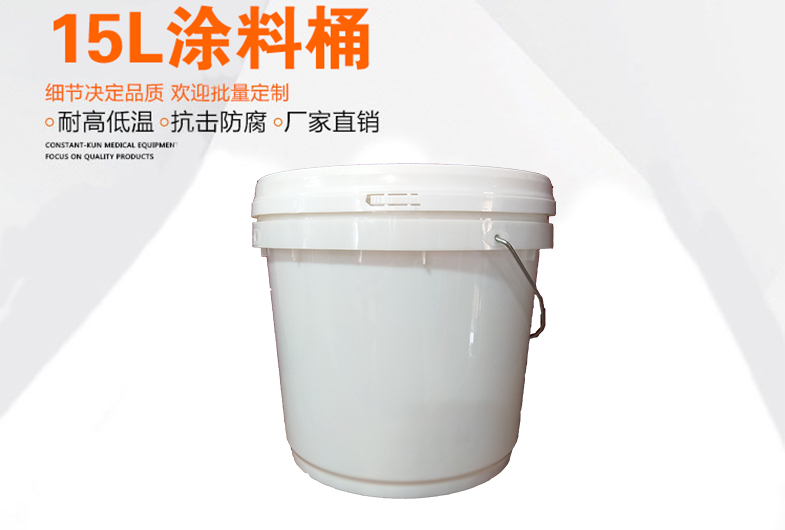 15L涂料桶
