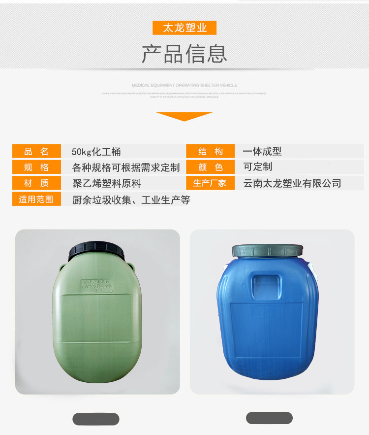 50kg化工桶批發