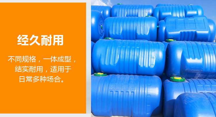 藍色臥式水罐