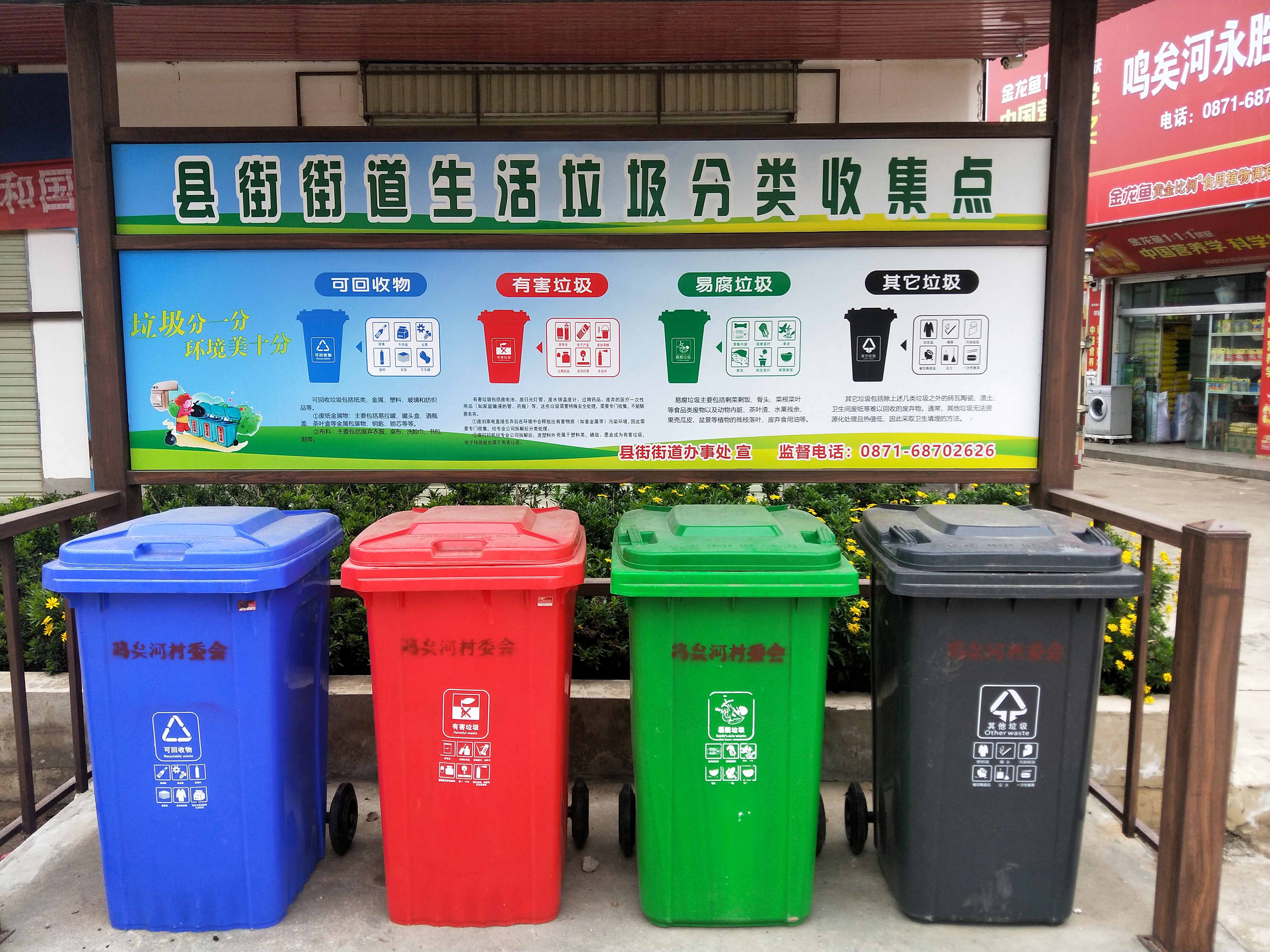科鑫塑料垃圾桶投放于縣街街道