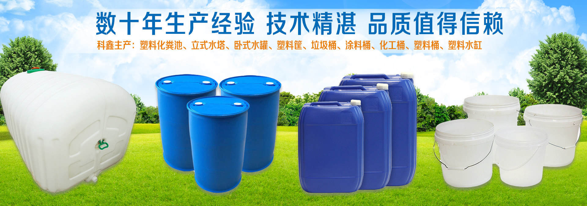 塑料筐