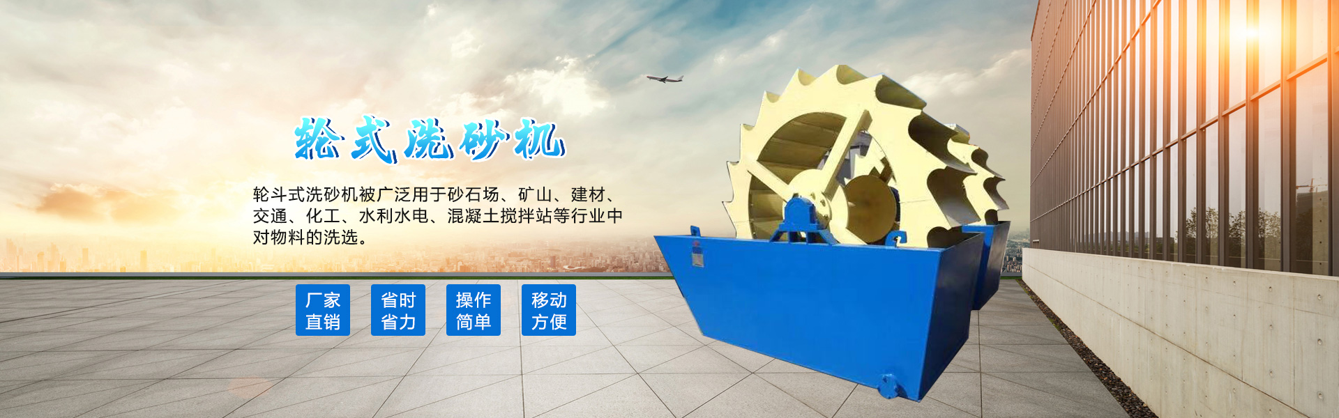 云南輪式洗砂機