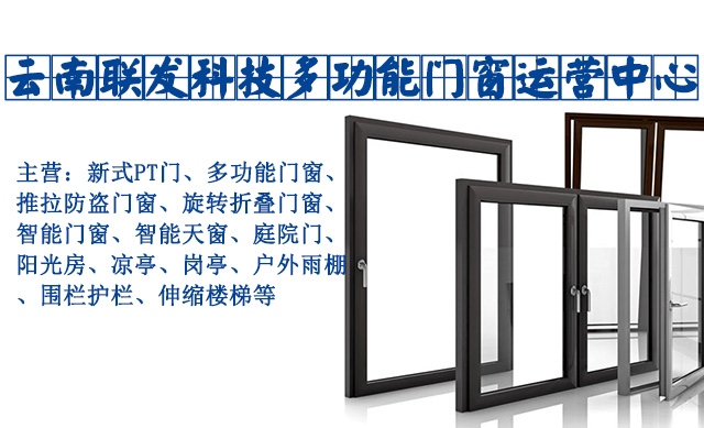 云南智能门窗厂讲述防盗门窗存在不合格的现象