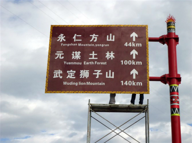 云南交通标志牌安装厂家介绍道路交通标志的主要作用有哪些