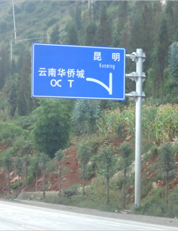 云南昆明交通标志牌厂家细说交通标志牌的安装细节