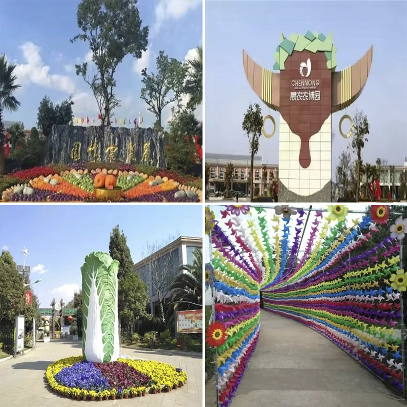 晨農農博園拓展培訓基地