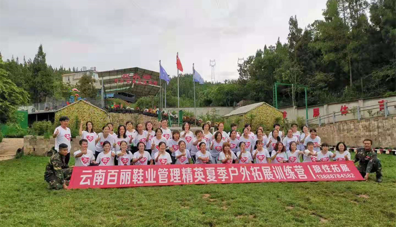 昆明專業戶外拓展訓練就找云南狼性拓展