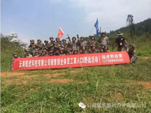 户外拓展训练基地说到没有纪律的约束不能称之为团队