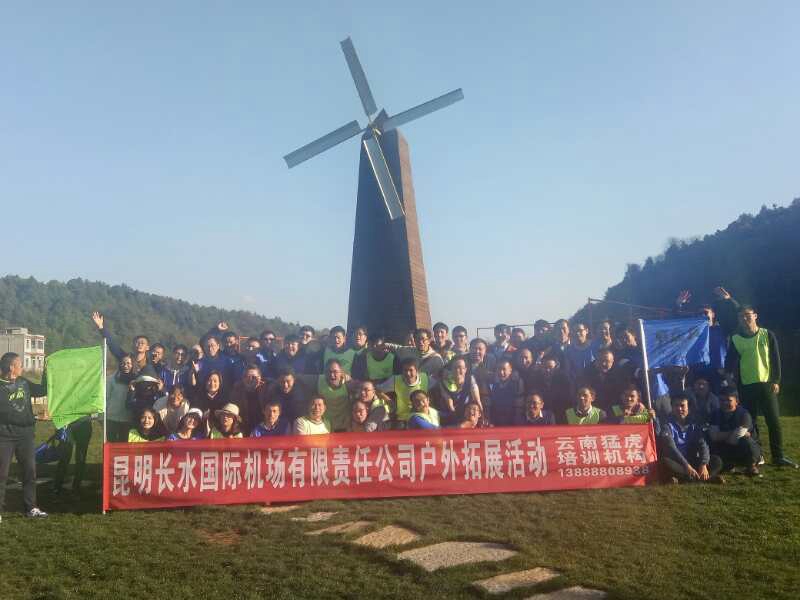 昆明户外拓展公司