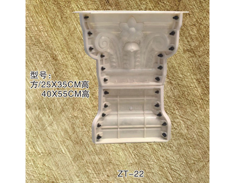 ZT-22柱頭