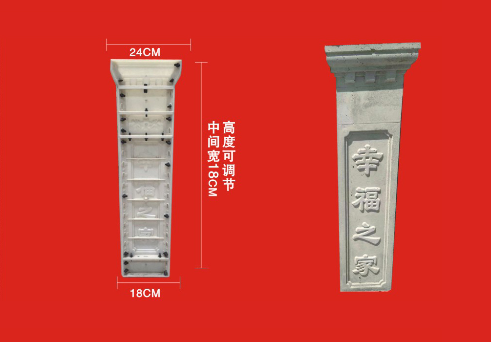 幸福之家窗邊柱