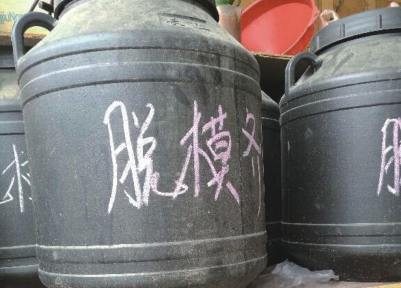 水泥制品專用脫模劑
