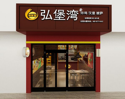 云南汉堡加盟店如何摆脱经营不善的状况？
