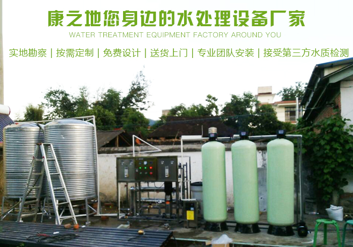 农村纯净水器设备的开展潜力