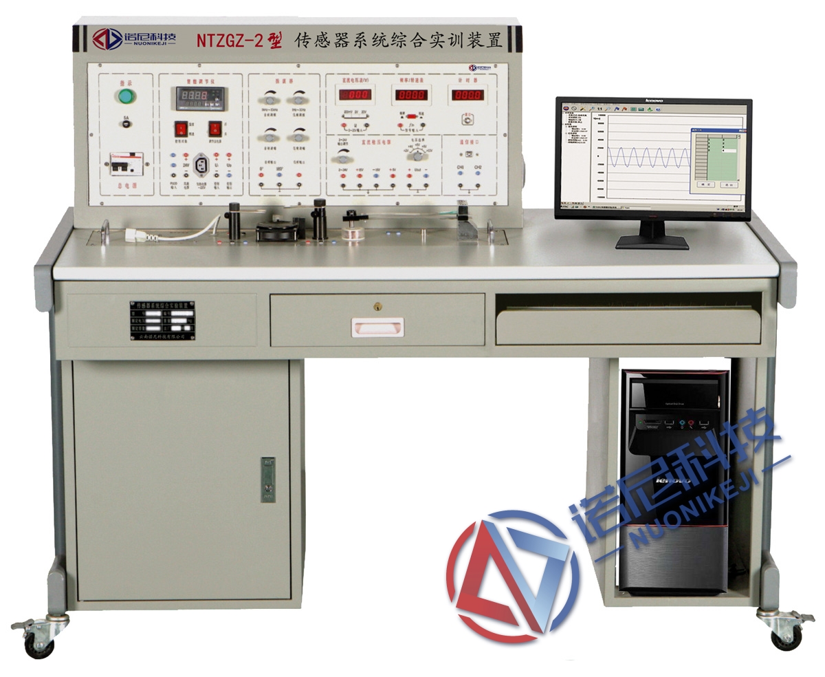 傳感器檢測技術(shù)實訓(xùn)裝置