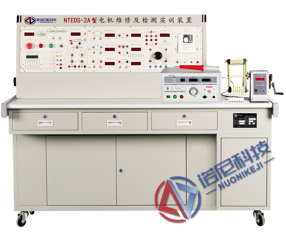 NTEDS-2A型 電機維修及檢測實訓裝置