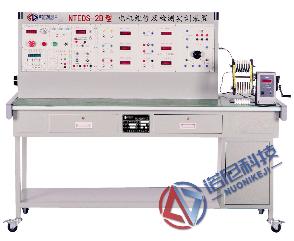 NTEDS-2B型 電機維修及檢測實訓裝置