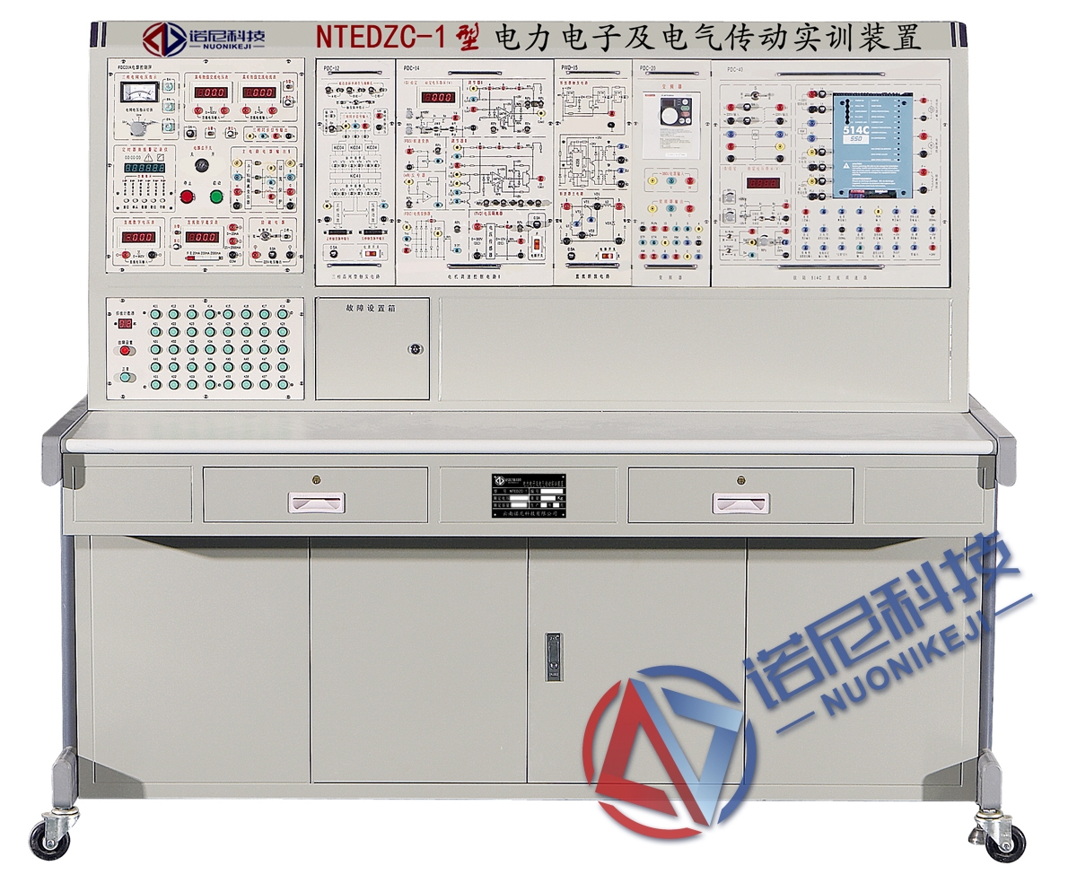 NTEDZC-1型 电力电子及电气传动实训装置